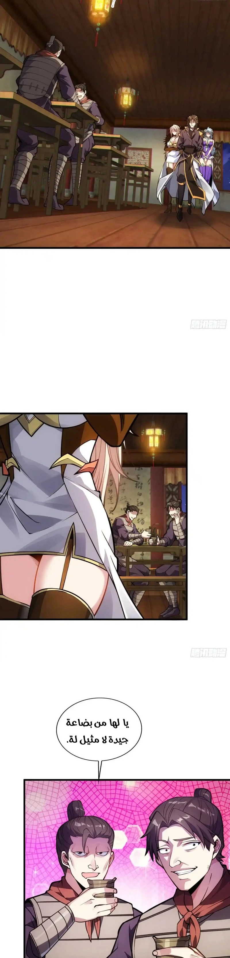 Chapter Image 6